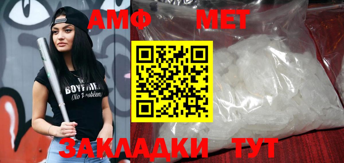 Амфетамин  АМФ 98%  Вход с VPN  Сосновый Бор 