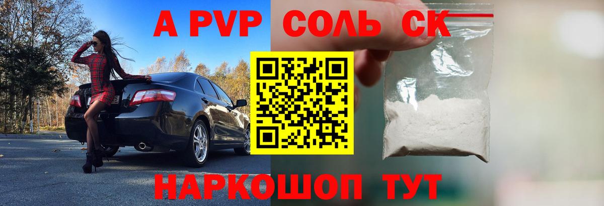 A PVP  A-PVP СК КРИС  Вход с VPN  Сосновый Бор  А ПВП Crystall 
