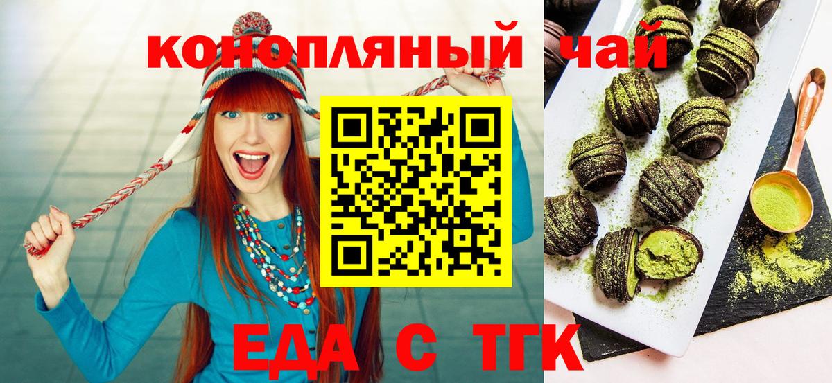 Сосновый Бор  Cannafood марихуана  Вход с VPN 
