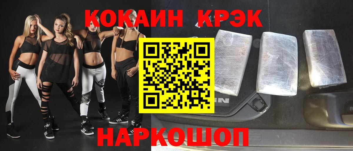 Cocaine Fish Scale  Cocaine  Cocaine 99%  Сосновый Бор  Вход с VPN 