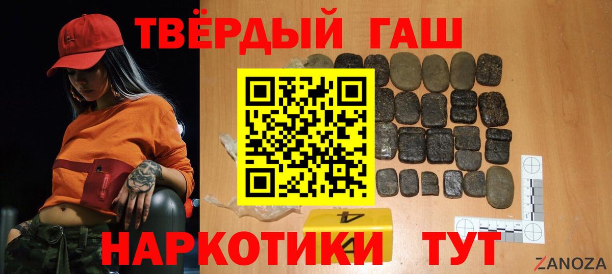 Сосновый Бор  Гашиш VHQ  купить  сайты  Вход с VPN  ГАШИШ убойный 