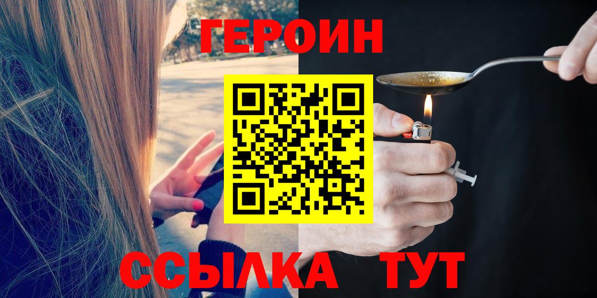 ГЕРОИН гречка Сосновый Бор
