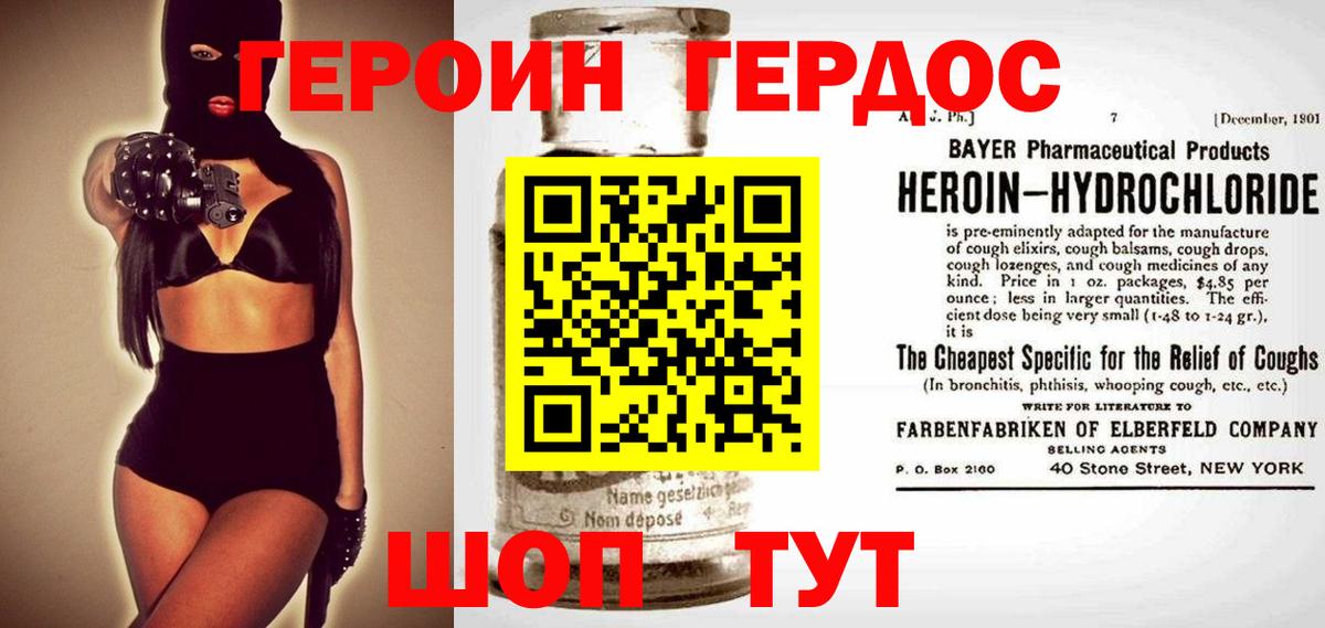 Сосновый Бор  ГЕРОИН белый  Вход с VPN 