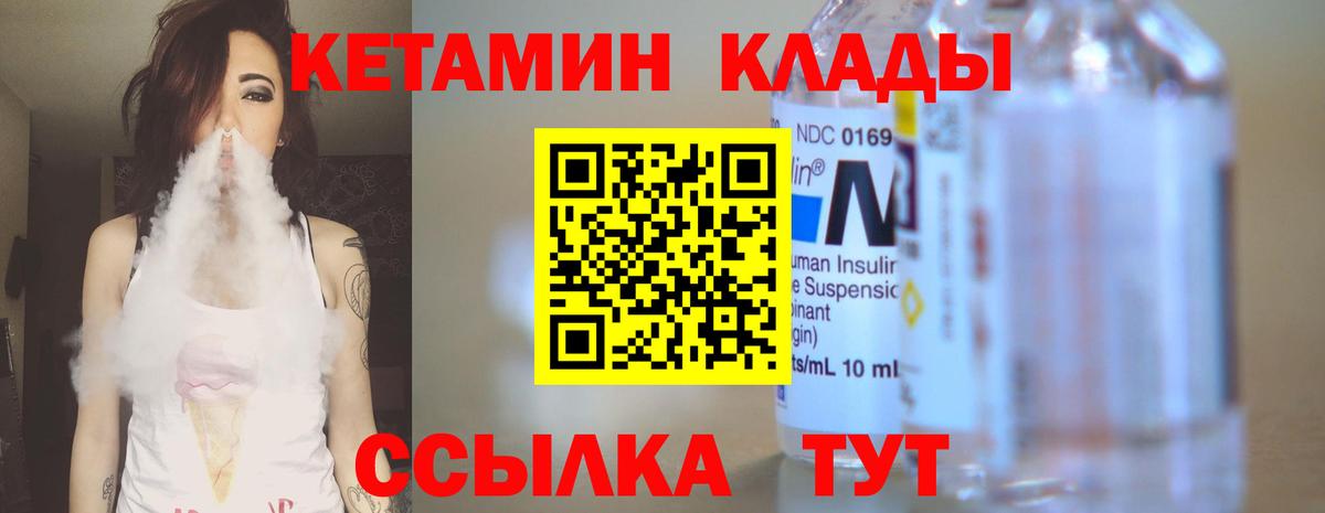 Кетамин ketamine  Вход с VPN  Кетамин VHQ  Сосновый Бор 