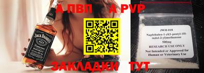 apvp Старая Купавна
