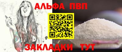 apvp Старая Купавна