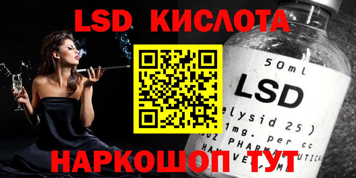 Лсд 25 экстази кислота Сосновый Бор