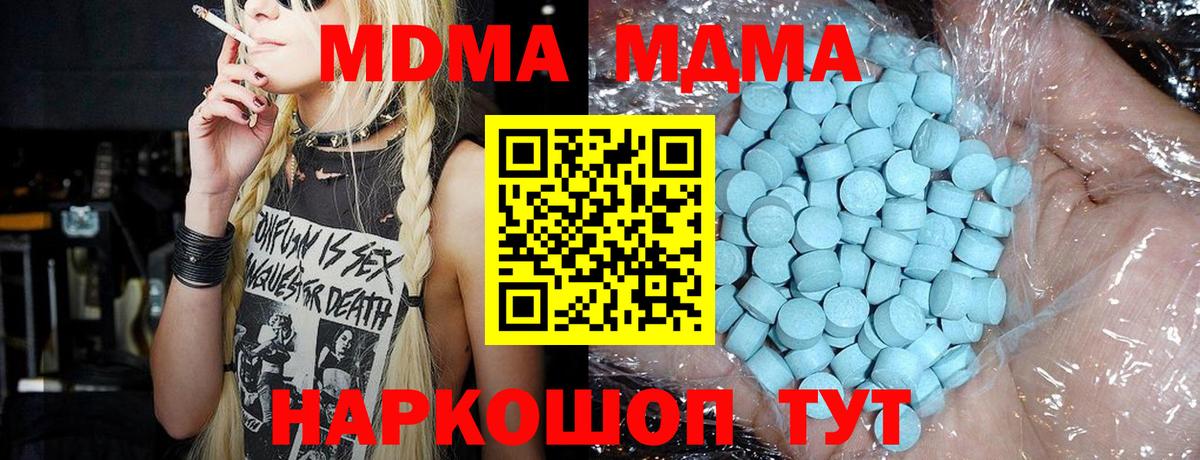 MDMA молли Сосновый Бор