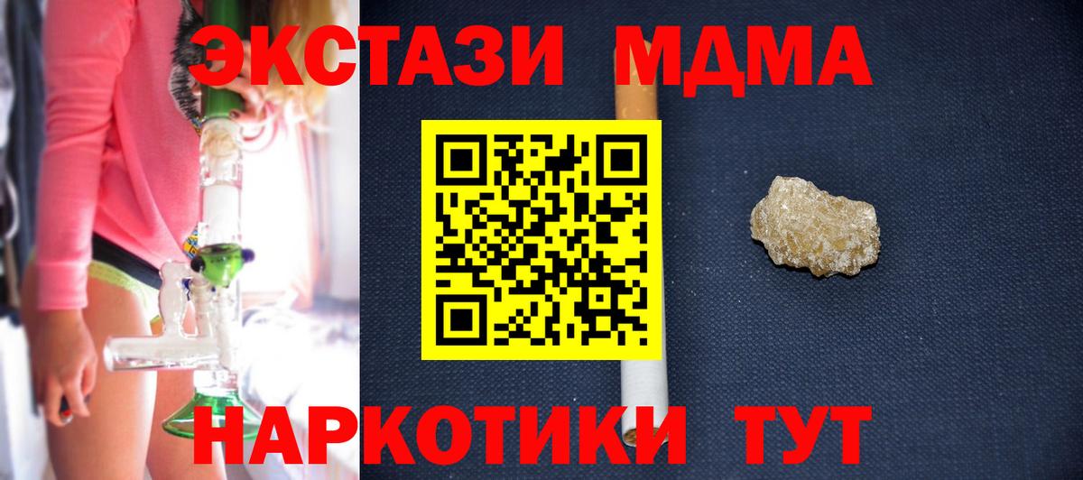 MDMA Molly  MDMA crystal  МДМА  Вход с VPN  Сосновый Бор 
