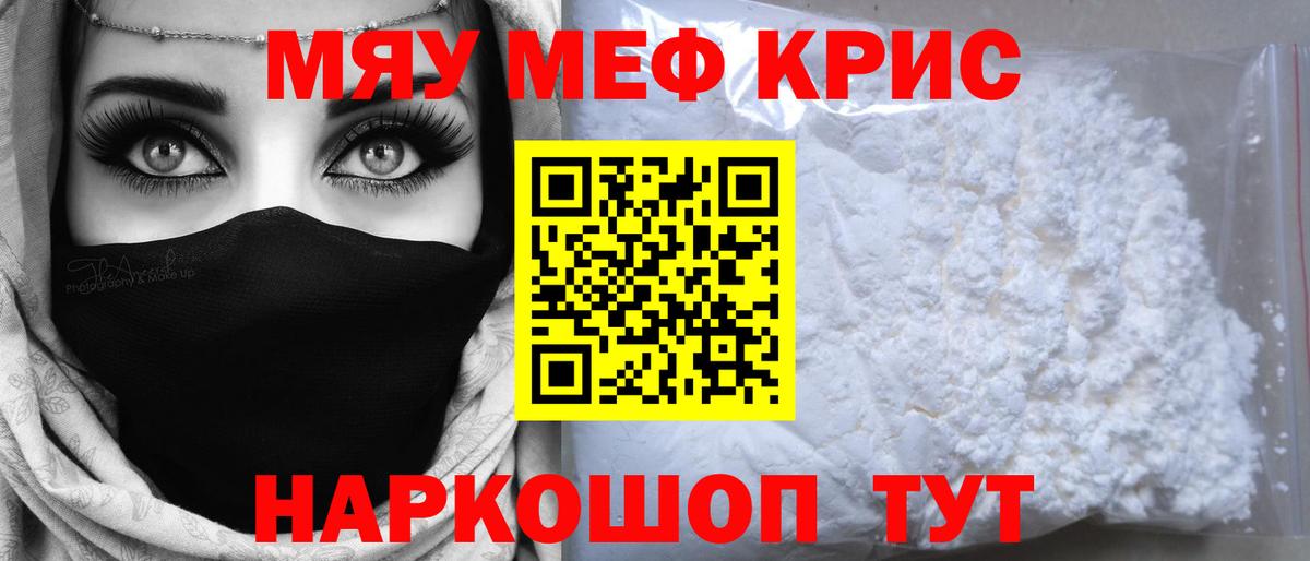 Мефедрон Сосновый Бор
