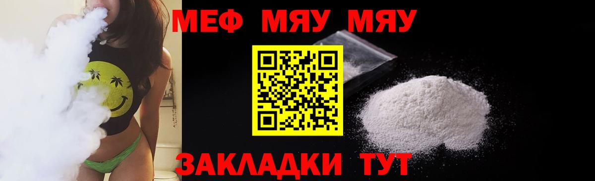 Мефедрон VHQ  МЯУ-МЯУ  Сосновый Бор  Вход с VPN 