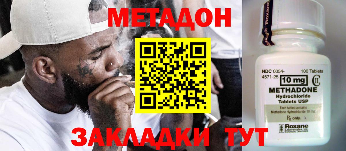 Метадон VHQ Сосновый Бор