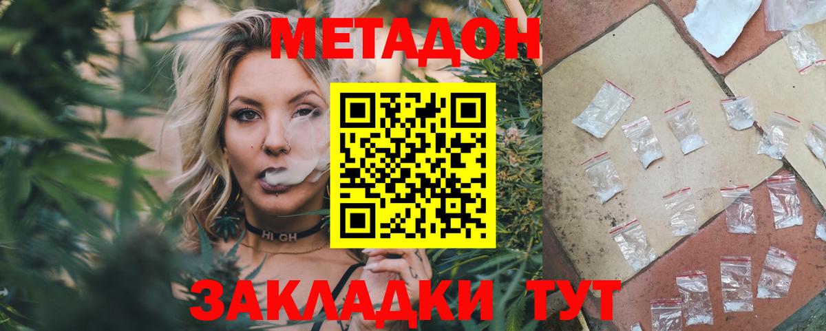 Сосновый Бор  Метадон VHQ  Вход с VPN 
