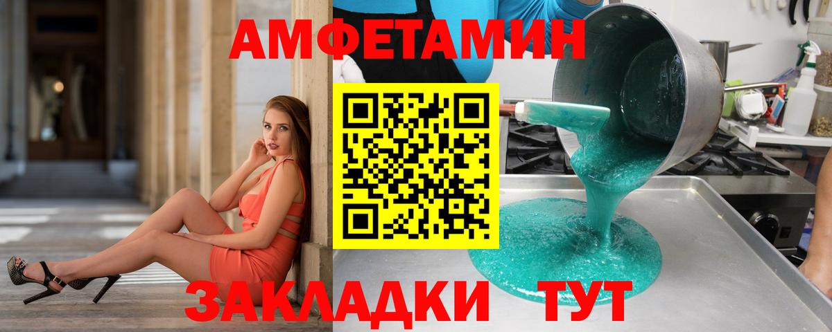 Сосновый Бор  Метамфетамин мет  Вход с VPN 