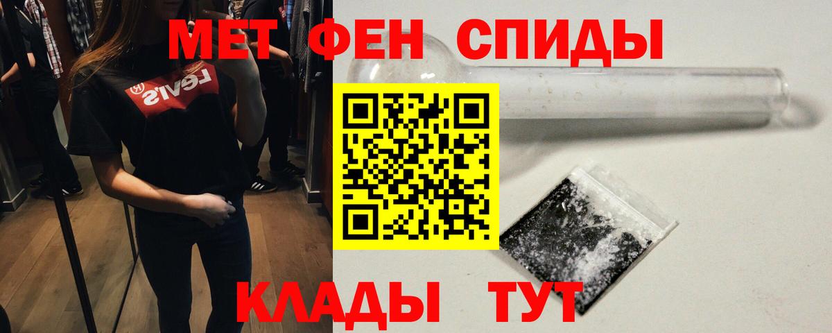 Метамфетамин Декстрометамфетамин 99.9% Сосновый Бор