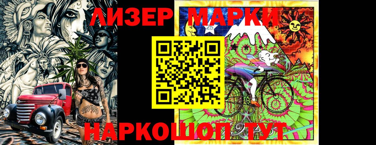 Марки NBOMe 1500мкг Сосновый Бор
