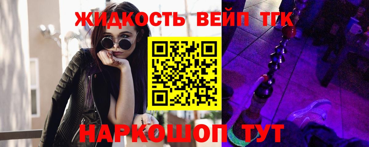 Дистиллят ТГК гашишное масло  Дистиллят ТГК вейп  наркота  Сосновый Бор  Вход с VPN 