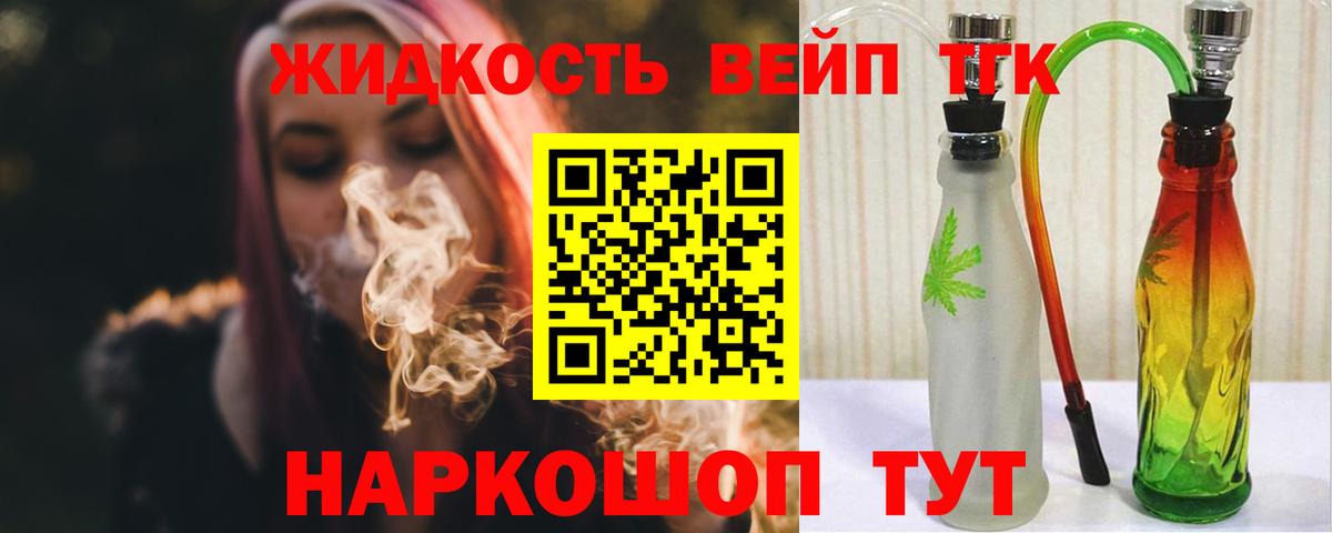 Дистиллят ТГК гашишное масло Сосновый Бор